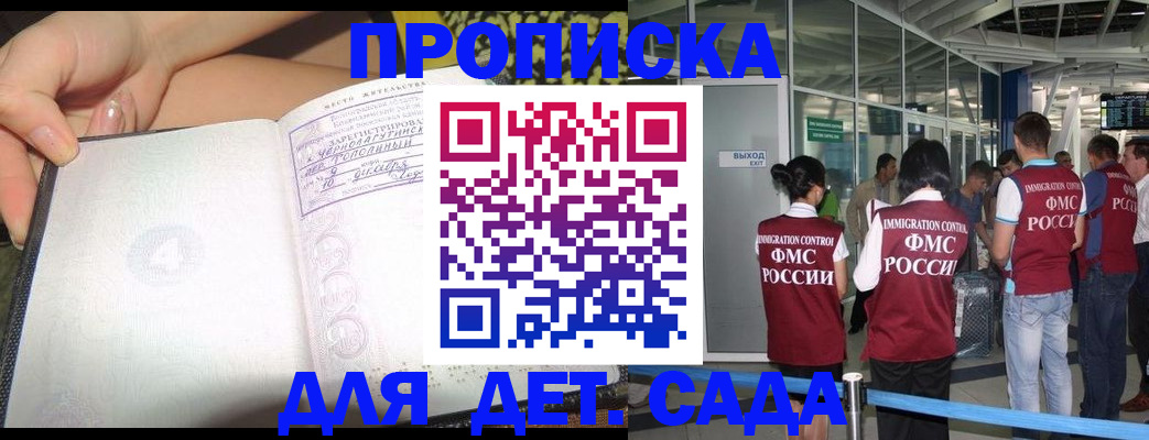 временная регистрация недорого в Шуе