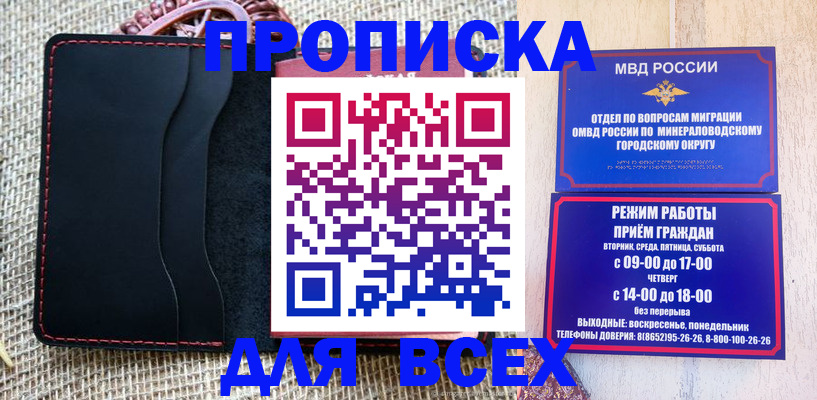 временная регистрация надежно в Шуе
