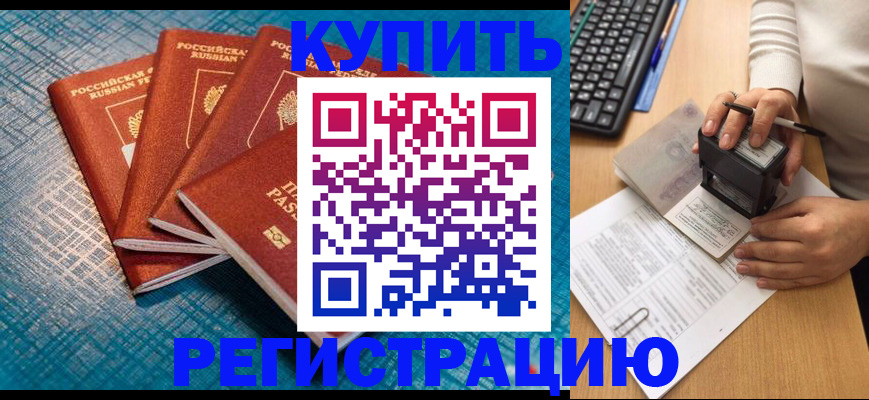 временная регистрация в квартире в Шуе