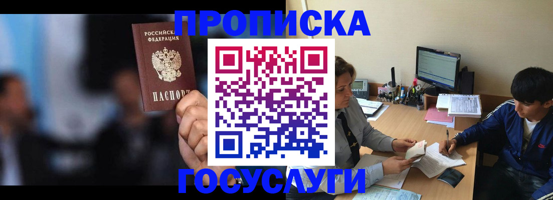 временная регистрация госуслуги в Шуе