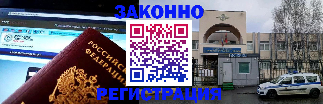 временная регистрация поиск в Шуе