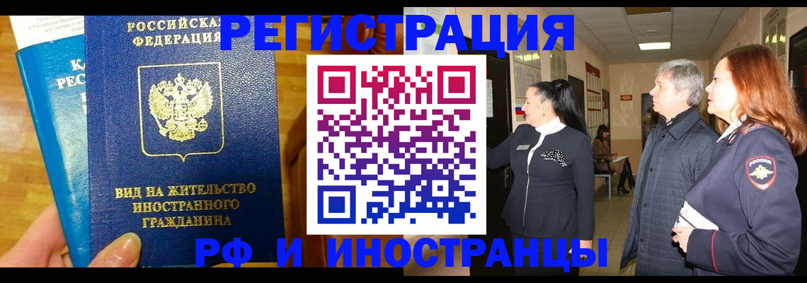 временная регистрация для школы в Шуе